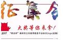 有獎?wù)骷?！“房總杯”湖州市公共信用信息平臺LOGO征集啟動，快快