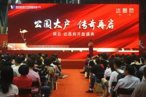 熱銷不止步！房總·達(dá)昌府二度公證搖號(hào)再獲大捷！