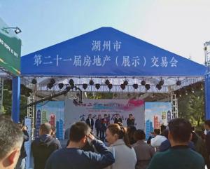 房總·達昌府亮相房交會，展位人氣持續(xù)升溫！