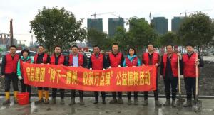 愛綠護(hù)綠，保護(hù)生態(tài) ——房總集團(tuán)植樹、拔草公益活動