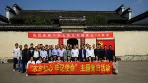 房總集團(tuán)開(kāi)展“不忘初心、牢記使命”主題黨日活動(dòng)
