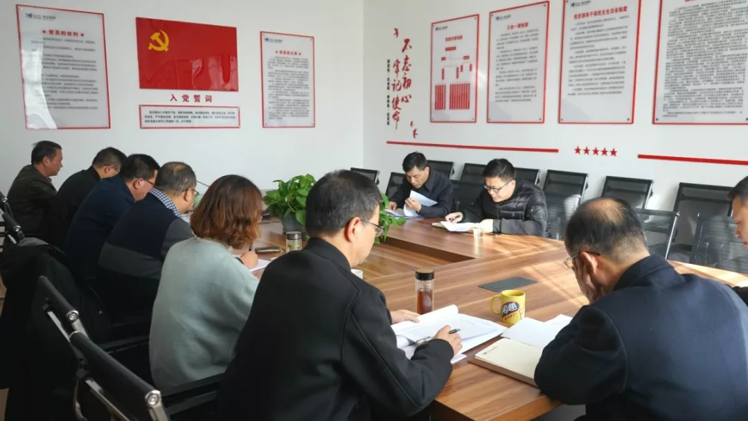 房總集團(tuán)黨委召開“不忘初心、牢記使命”主題教育專題民主生活會