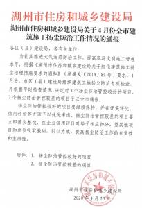 揚(yáng)塵治理成效突出，公司這三個(gè)項(xiàng)目（標(biāo)段）在全市予以通報(bào)表揚(yáng)！