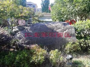 守護(hù)綠水青山！公司以“奔跑的姿態(tài)”加速推進(jìn)“污水零直排”建設(shè)任務(wù)